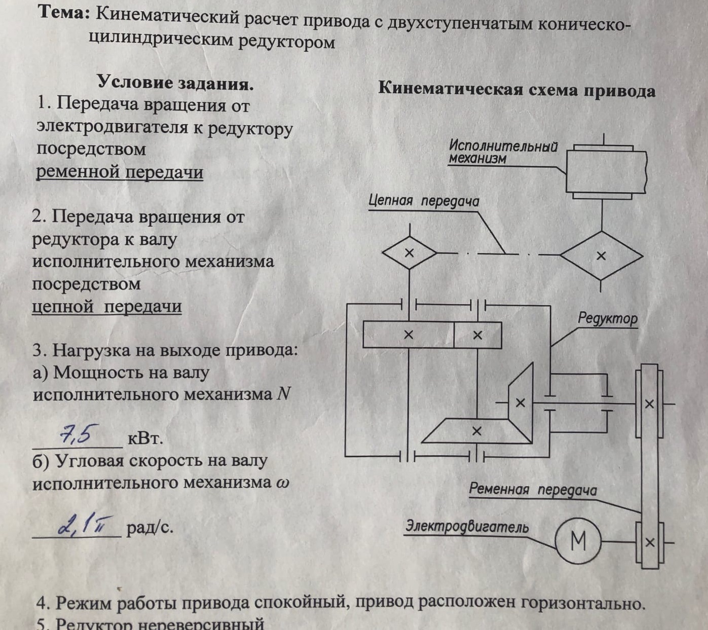 Задание №1. Курсовая работа